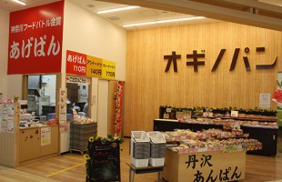 店舗一覧 株式会社オギノパン